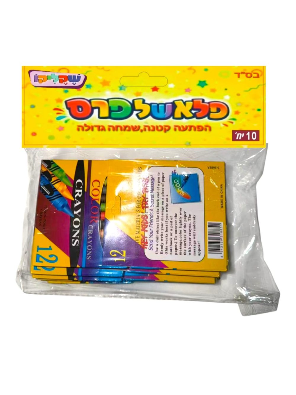 מארז 10 חבילות צבעי פנדה צבעוניים