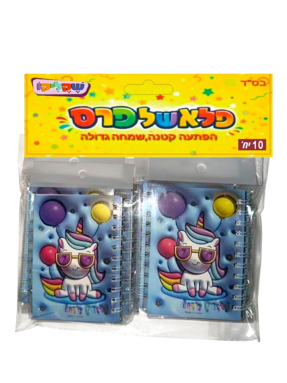מארז 10 יח' מחברות קטנות עם כריכה בעיצוב חד קרן
