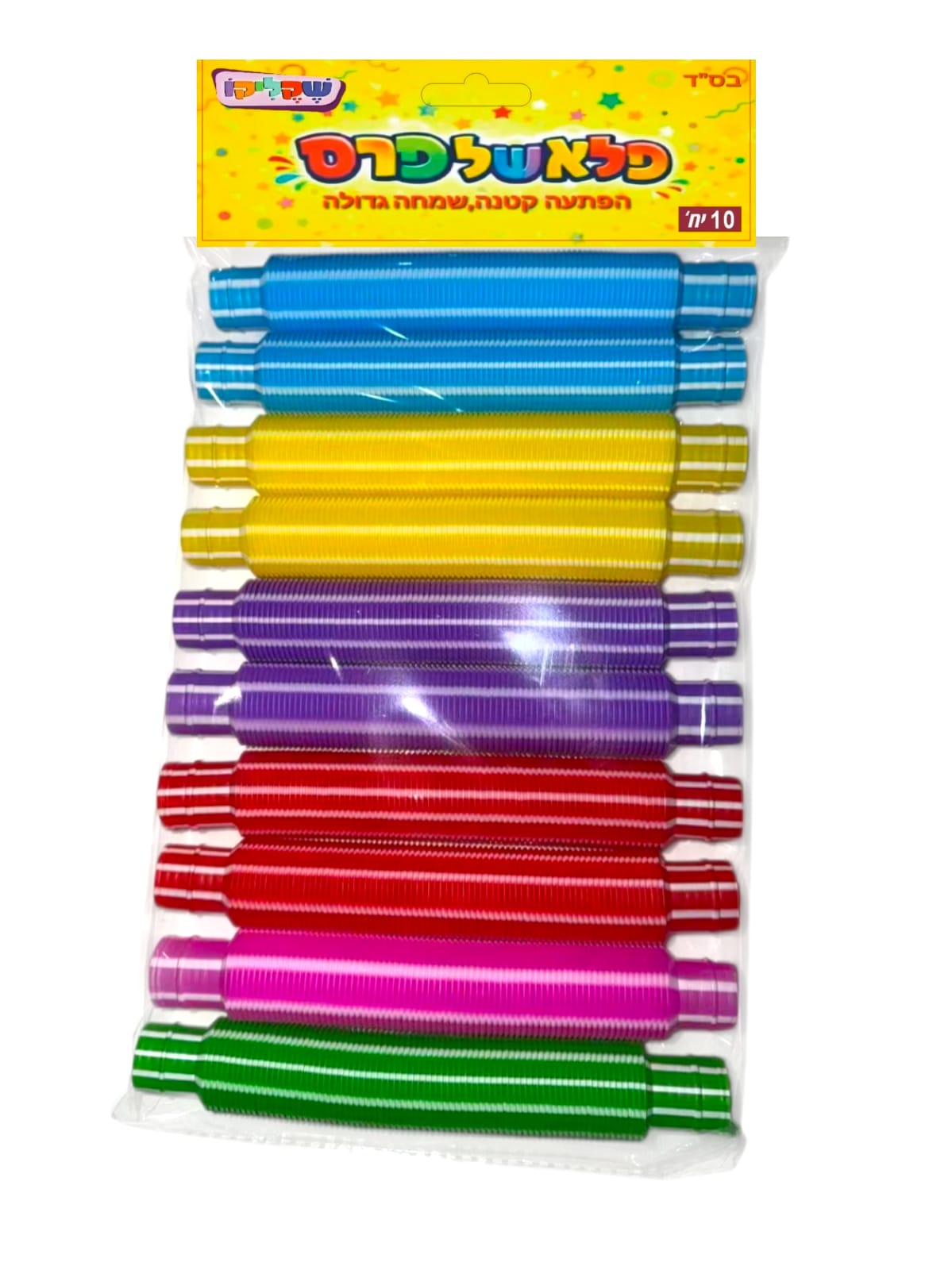 מארז 10 יח' צינורות משחק צבעוניים פסים