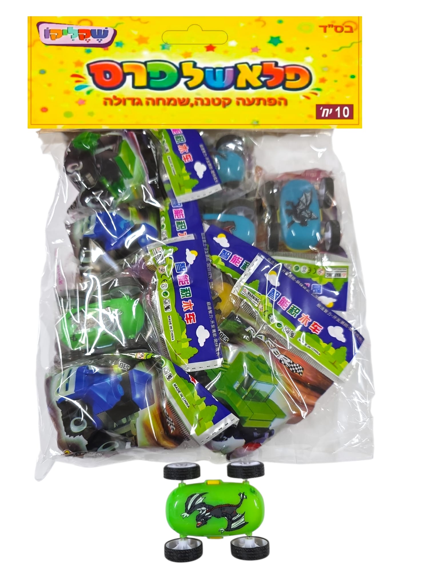 מארז 10 יח' צעצועי מכוניות פלסטיק צבעוניות