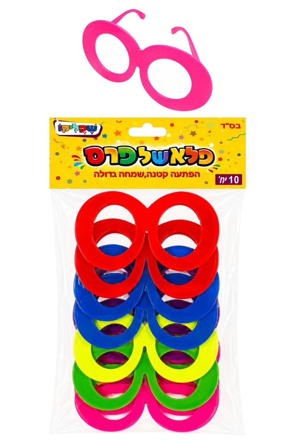 מארז 10 יח' משקפי פלסטיק עגולים עבים צבעוניים