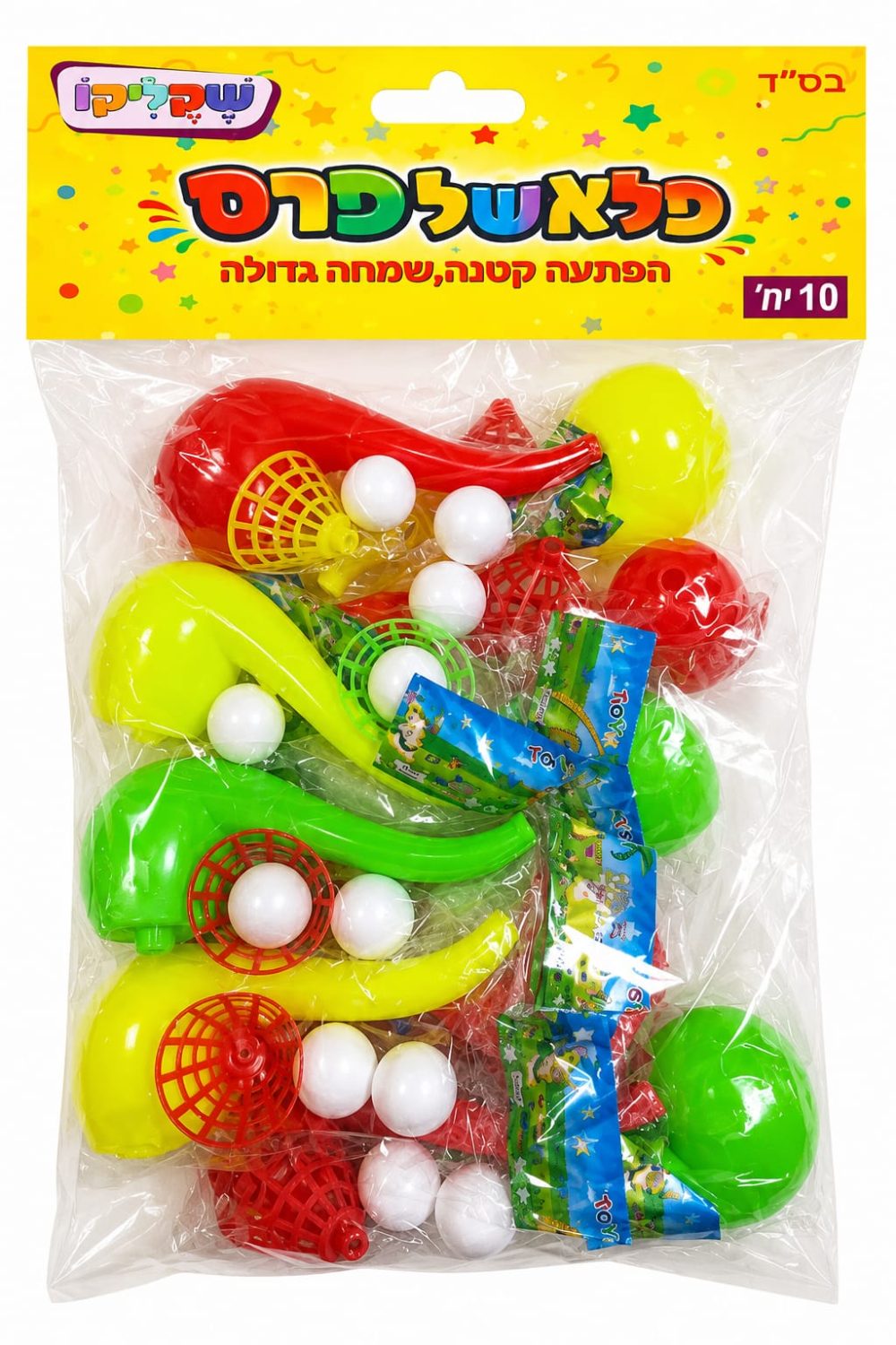 מארז 10 יח' משחק מקטרת פלסטיק עם כדורי קלקר לילדים