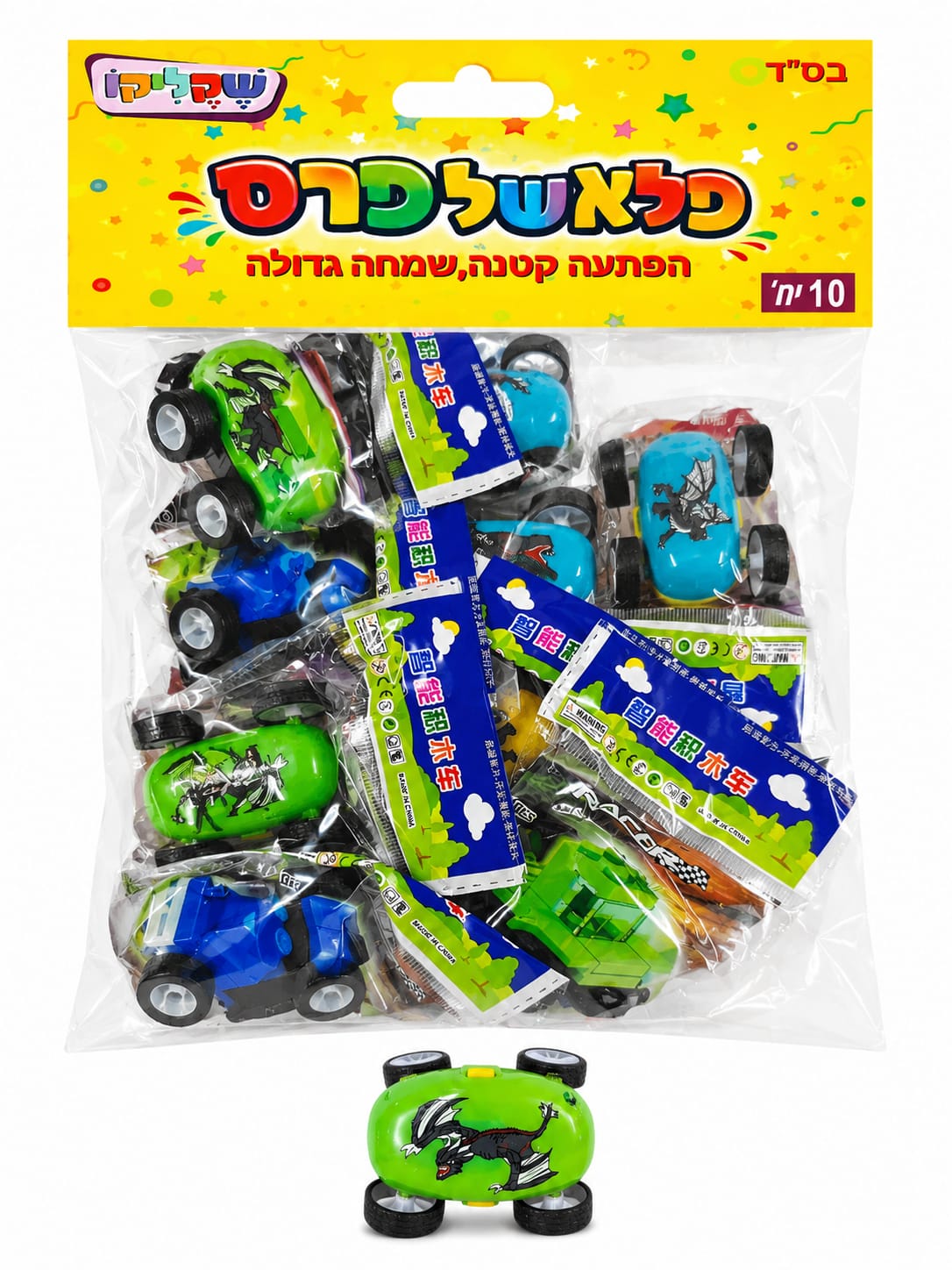 מארז 10 יח' צעצועי מכוניות פלסטיק צבעוניות