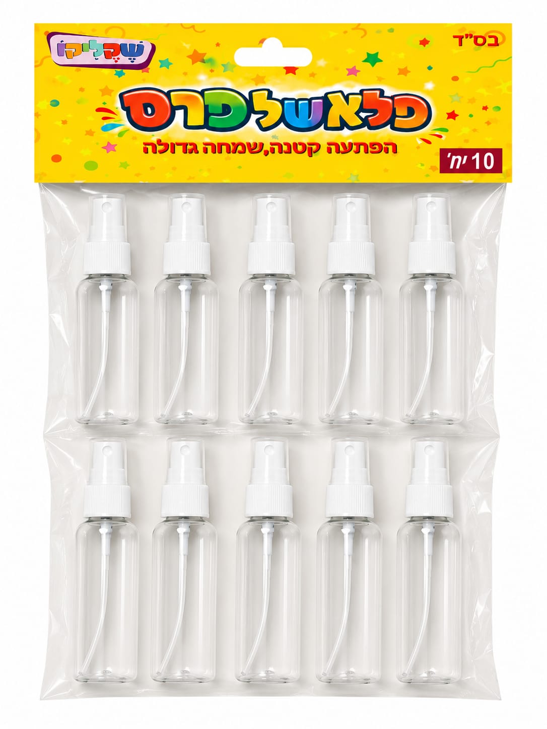 מארז 10 יח' בקבוקוני ספריי קטנים (שפריצרים)