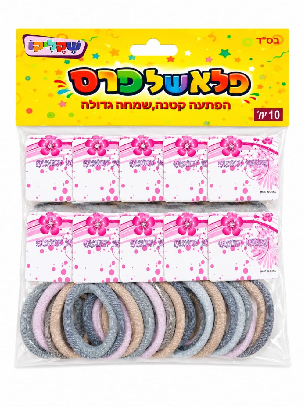 מארז 10 יח' חבילת גומיות  לשיער בצבעים שונים