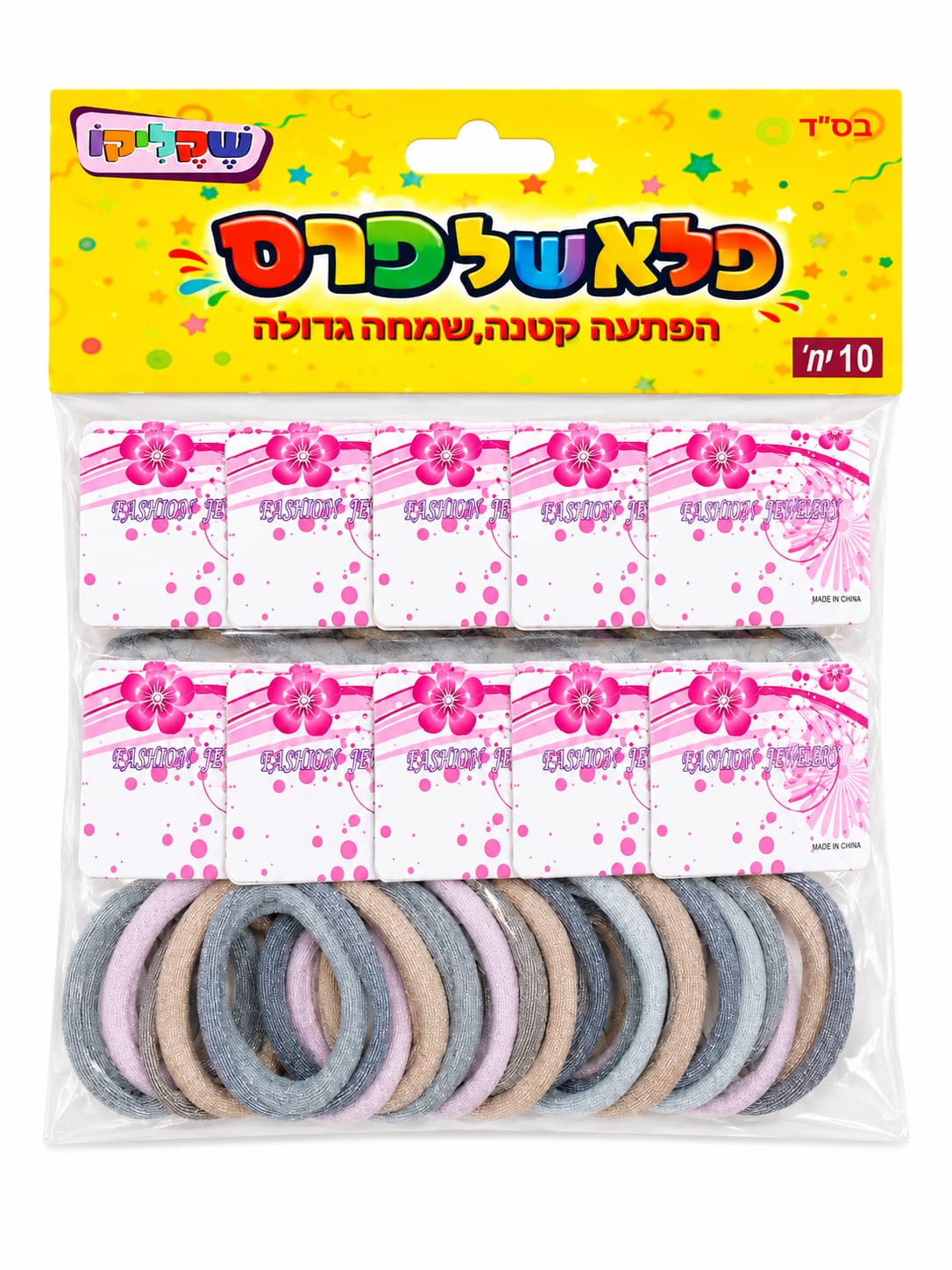 מארז 10 יח' חבילת גומיות  לשיער בצבעים שונים