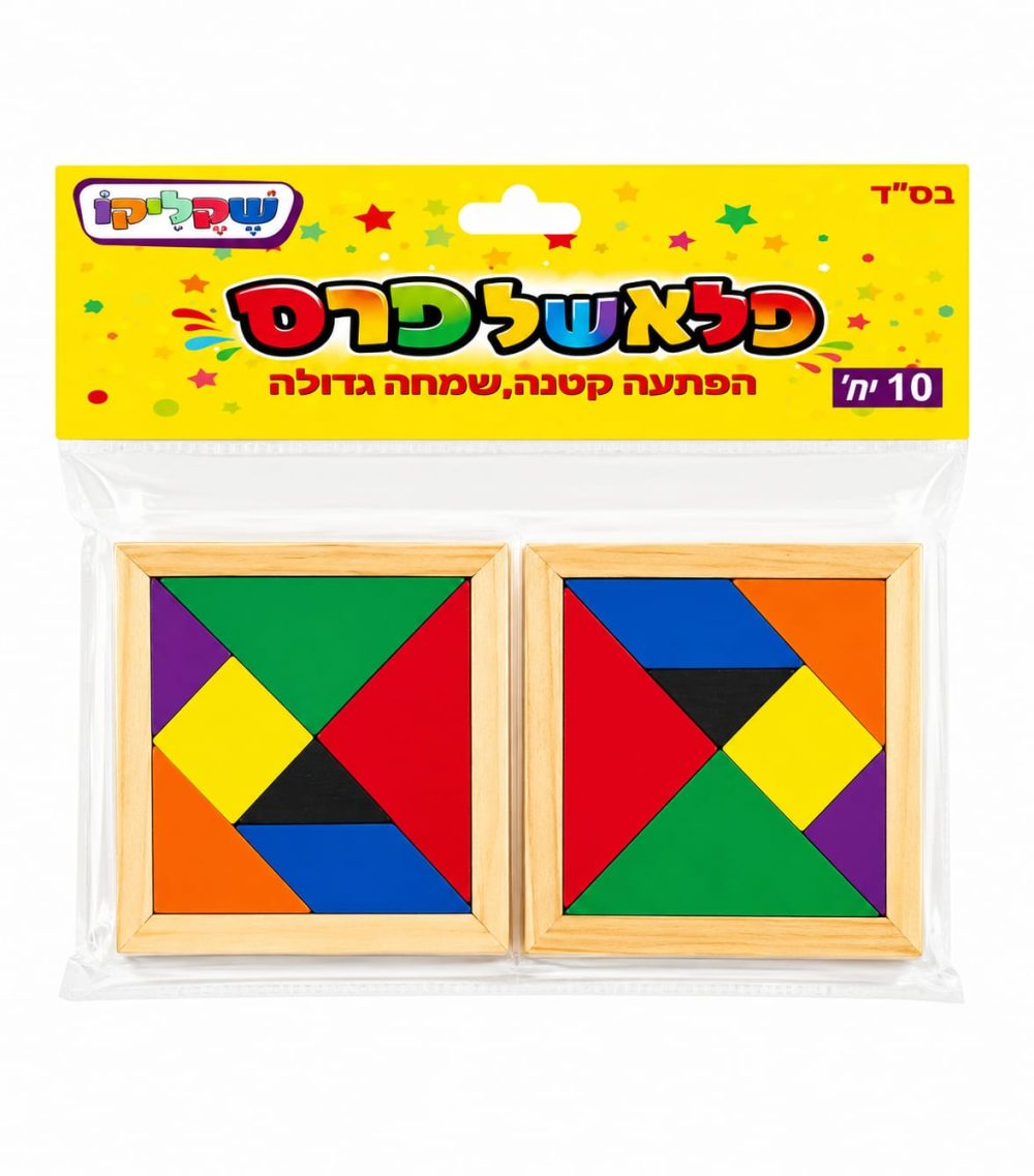מארז 10 יח' משחק חשיבה טנגרם