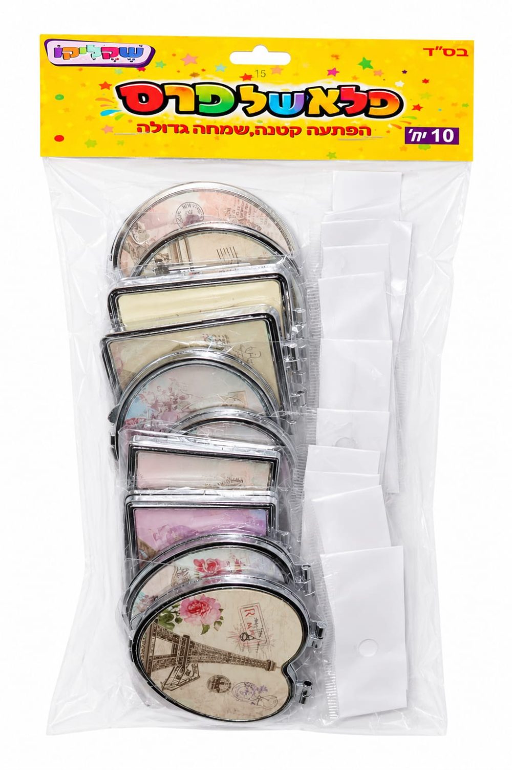 מארז 10 יח' מראות כיס קטנות במגוון עיצובים