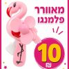 מאוורר ידני צעצוע לילדים בעיצוב פלמנגו