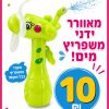 מאוורר ידני צעצוע לילדים עם פתח התזת מים