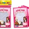מארז 25 יח' שקיות צלופן "יום הולדת שמח"