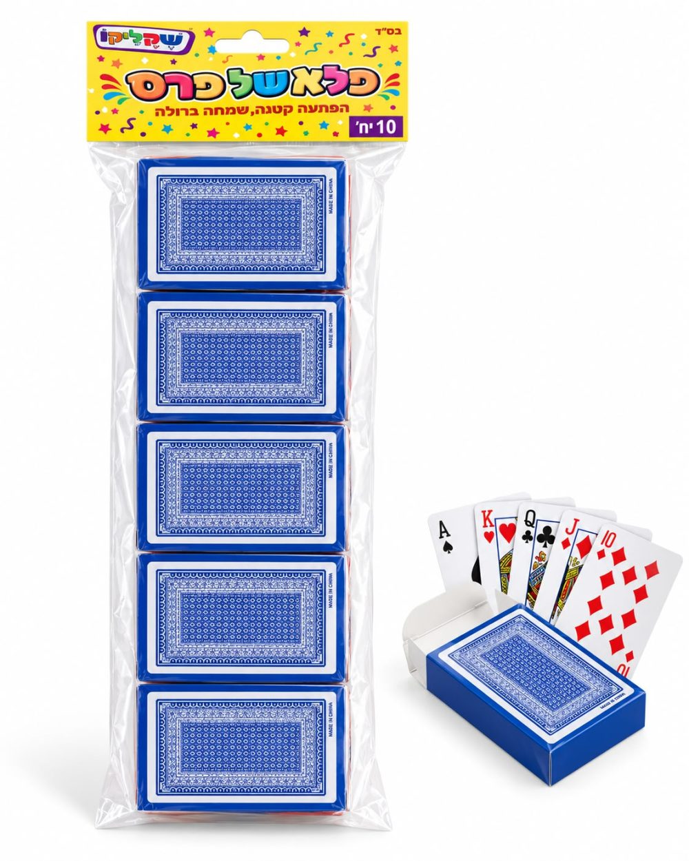 מארז 10 יח' חפיסת קלפים