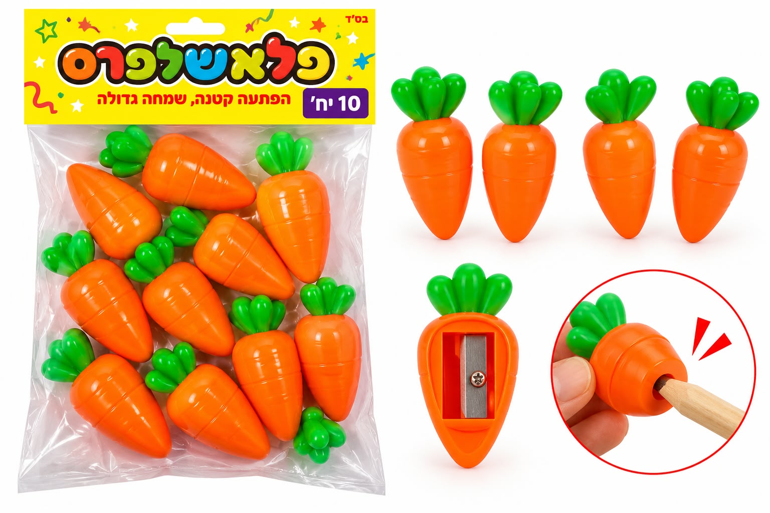 מארז 10 יח' מחדדים בצורת גזר