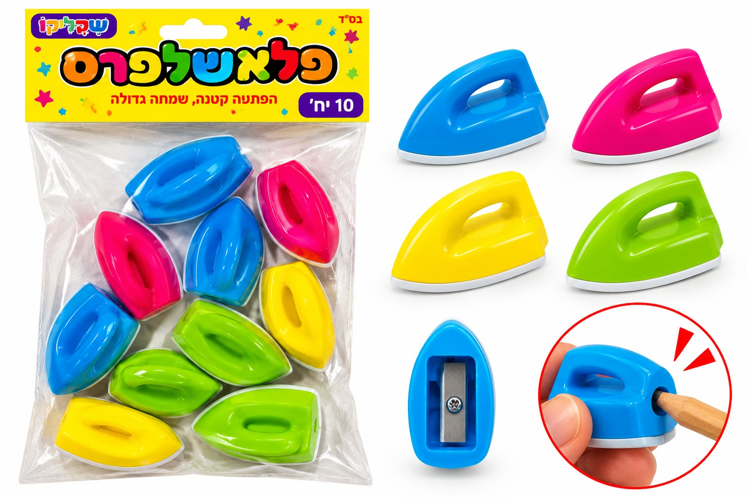 מארז 10 יח' מחדדים בצורת מגהץ בצבעים שונים