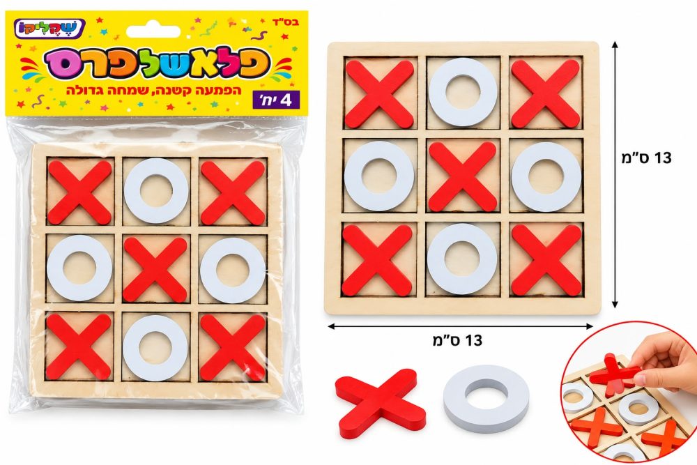 מארז 4 יח' משחק איקס עיגול