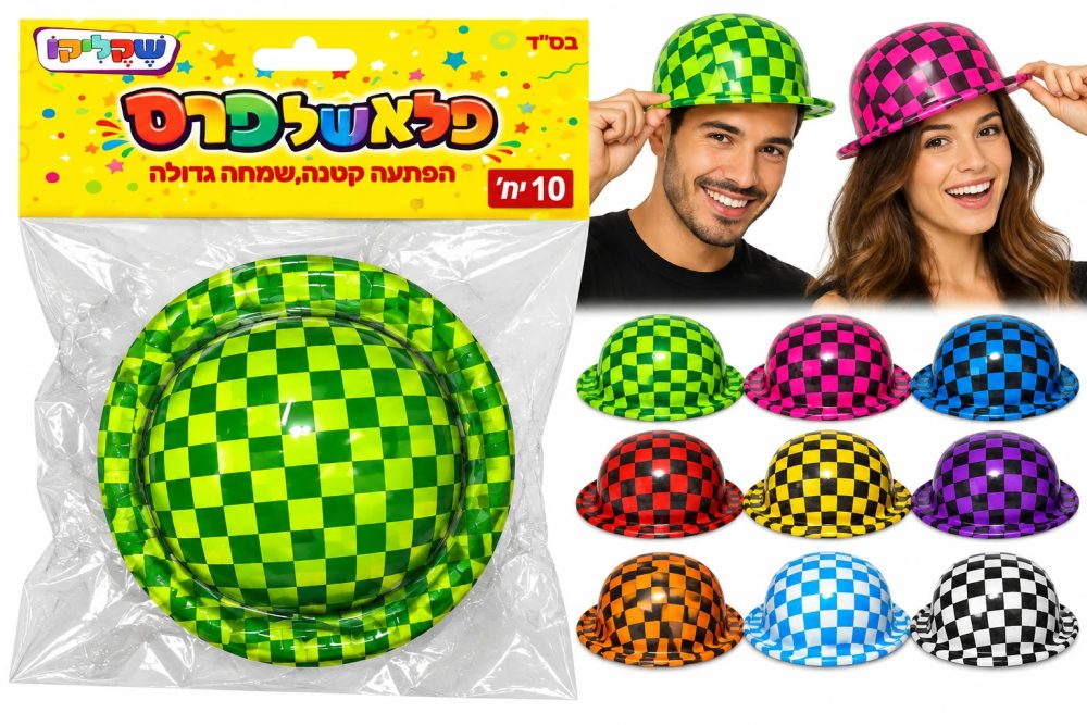 מארז 10 יח' כובעי מסיבה צבעוניים מפלסטיק